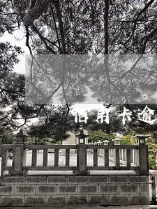 信用卡逾期还着钱还会打电话吗 信用卡逾期还着钱还会打电话吗