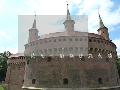 信用卡逾期还能刷消费吗 信用卡逾期还能刷消费吗