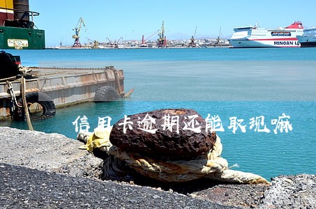 信用卡逾期还能取现嘛