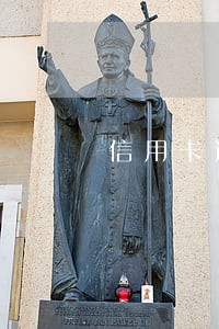 信用卡逾期还能在哪借钱 信用卡逾期还能在哪借钱