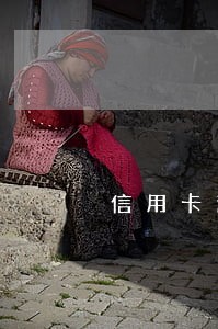 信用卡逾期还能坐飞机高铁吗 信用卡逾期还能坐飞机高铁吗