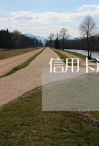 信用卡逾期追债怎么办