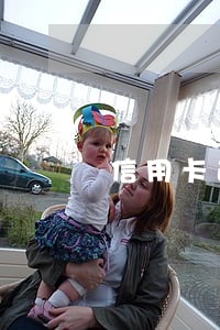 信用卡逾期退息退违约金