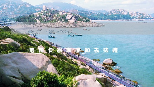 信用卡逾期通知去法院 信用卡逾期通知去法院