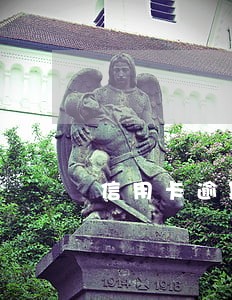 信用卡逾期通知所在地公安 信用卡逾期通知所在地公安