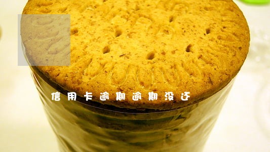 信用卡逾期逾期没还