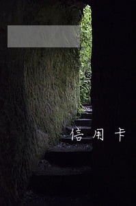 信用卡逾期部落 信用卡逾期部落