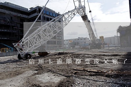 信用卡逾期都变成呆账了还要还吗 信用卡逾期都变成呆账了还要还吗