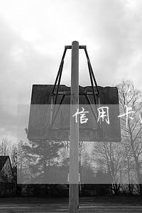信用卡逾期都是套现 信用卡逾期都是套现