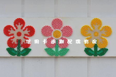信用卡逾期配偶有房 信用卡逾期配偶有房