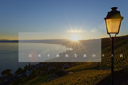 信用卡逾期金额和卡片额度 信用卡逾期金额和卡片额度