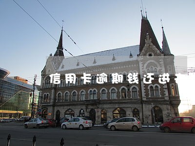 信用卡逾期钱还进去没额度 信用卡逾期钱还进去没额度