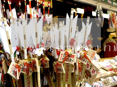 信用卡逾期银行上门属于合法吗 信用卡逾期银行上门属于合法吗