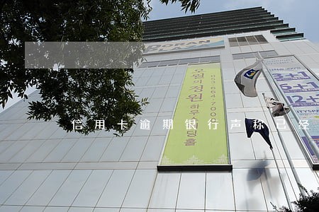 信用卡逾期银行声称已经报警 信用卡逾期银行声称已经报警