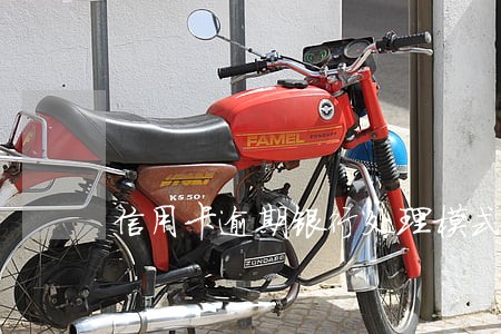 信用卡逾期银行处理模式 信用卡逾期银行处理模式
