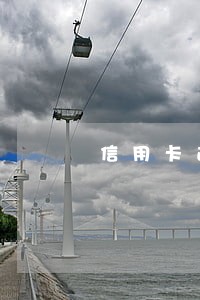 信用卡逾期银行开会怎么办 信用卡逾期银行开会怎么办