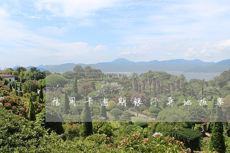 信用卡逾期银行异地报案 信用卡逾期银行异地报案