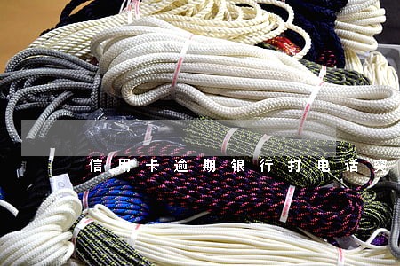 信用卡逾期银行打电话突然不打 信用卡逾期银行打电话突然不打