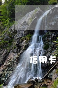 信用卡逾期银行打电话给单位 信用卡逾期银行打电话给单位