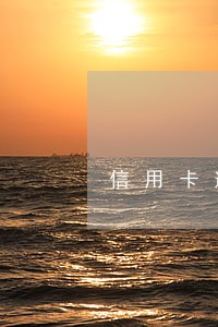 信用卡逾期银行找上门怎么办 信用卡逾期银行找上门怎么办