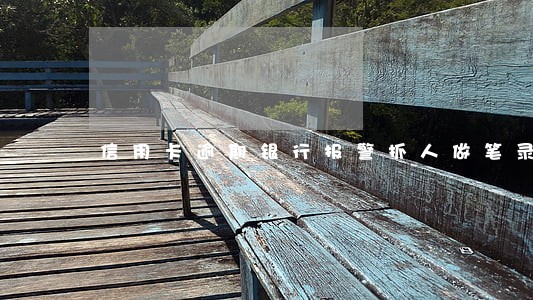信用卡逾期银行报警抓人做笔录 信用卡逾期银行报警抓人做笔录