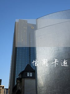 信用卡逾期银行查近期消费