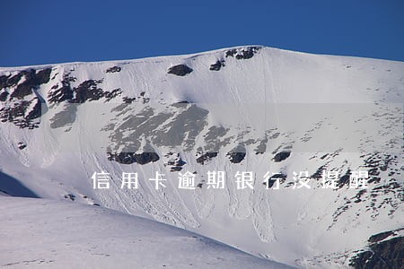 信用卡逾期银行没提醒