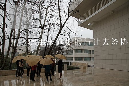 信用卡逾期银行让去签协议 信用卡逾期银行让去签协议