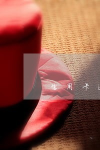 信用卡逾期银行说已经移交经侦交