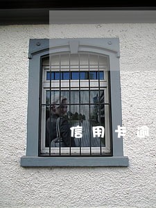 信用卡逾期银行说要去户籍地 信用卡逾期银行说要去户籍地