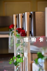 信用卡逾期银行走司法程序 信用卡逾期银行走司法程序