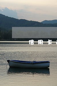 信用卡逾期银行通话录音 信用卡逾期银行通话录音