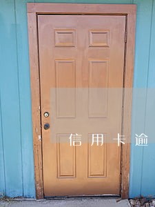 信用卡逾期销卡还能还款吗