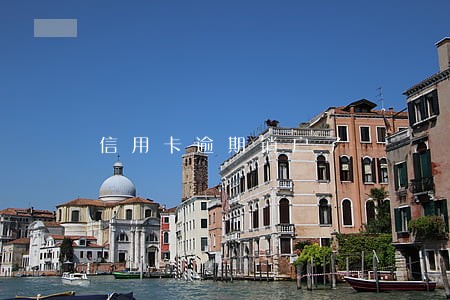 信用卡逾期销户了 信用卡逾期销户了