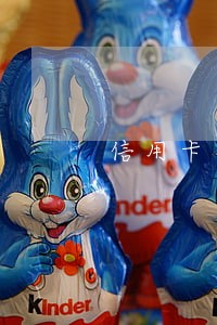 信用卡逾期问你户籍 信用卡逾期问你户籍