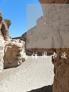 信用卡逾期限制什么