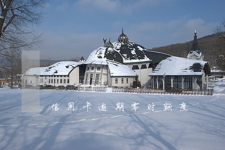 信用卡逾期零时额度