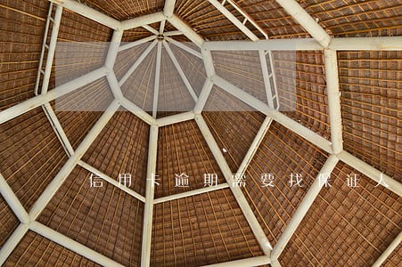 信用卡逾期需要找保证人吗 信用卡逾期需要找保证人吗