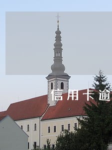 信用卡逾期面临报案怎么处理 信用卡逾期面临报案怎么处理