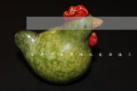信用卡逾期骚扰电话接不接 信用卡逾期骚扰电话接不接