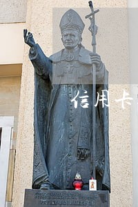 信用卡逾期高达42是什么意思 信用卡逾期高达42是什么意思