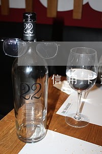 信用卡逾期黑名单解除技巧 信用卡逾期黑名单解除技巧