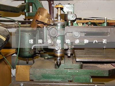 信用卡邮政逾期八天