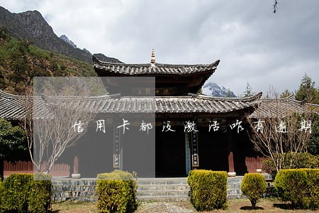 信用卡都没激活咋有逾期记录