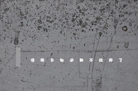 信用卡都逾期不能用了 信用卡都逾期不能用了