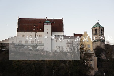 信用卡降额了逾期还不起了怎么办