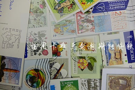 信用卡非恶意逾期能贷款吗 信用卡非恶意逾期能贷款吗
