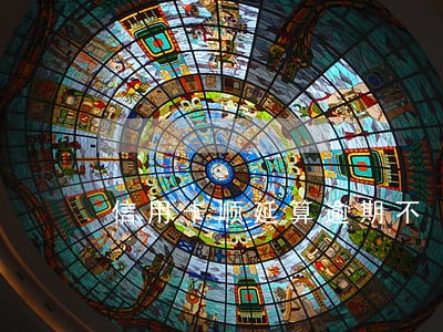 信用卡顺延算逾期不
