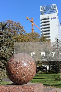 信用守约逾期 信用守约逾期