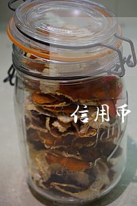 信用币逾期三个月了能先还一半吗 信用币逾期三个月了能先还一半吗